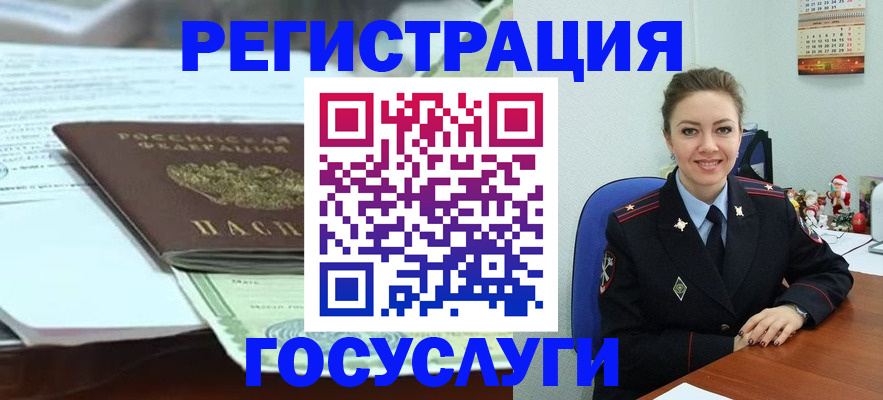 временная регистрация надежно в Тимашёвске