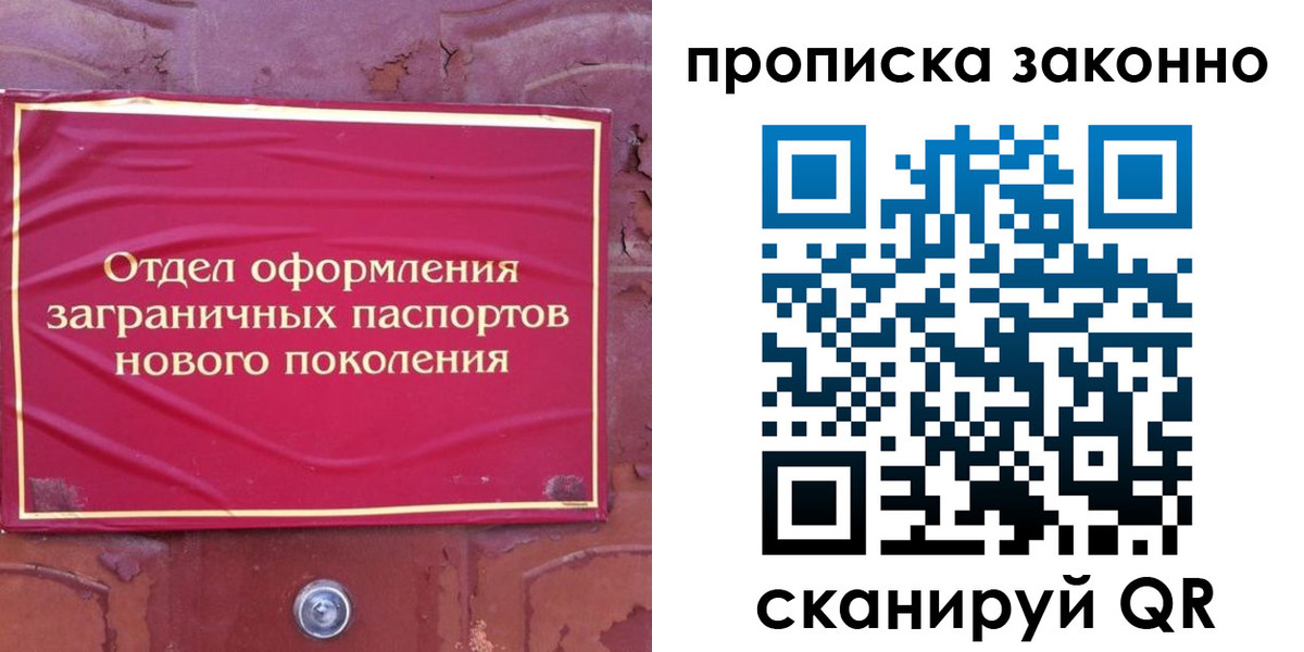 временная регистрация для школы в Тимашёвске