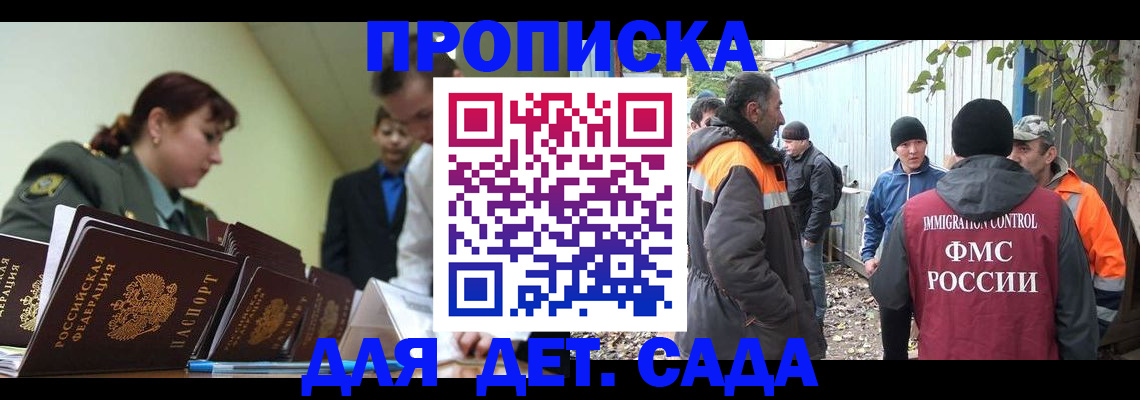 временная прописка в Тимашёвске