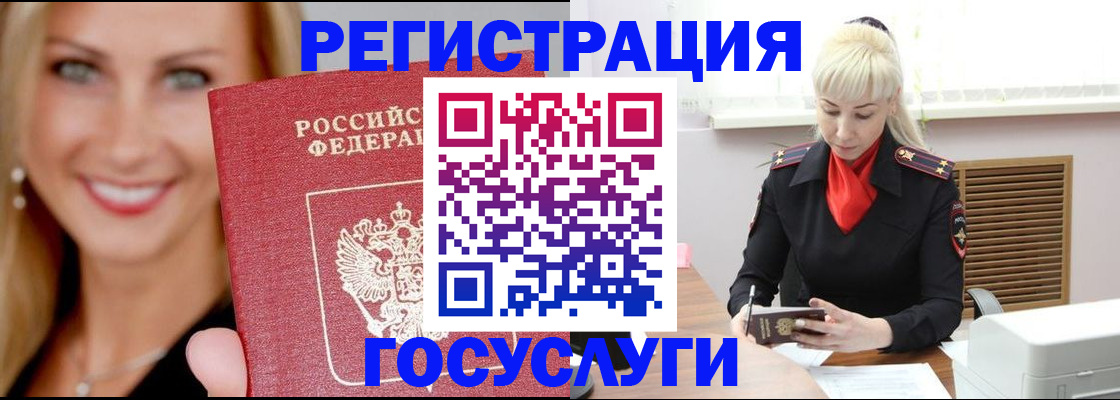временная регистрация поиск в Тимашёвске
