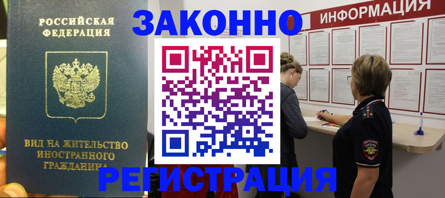 найти адрес прописки в Тимашёвске
