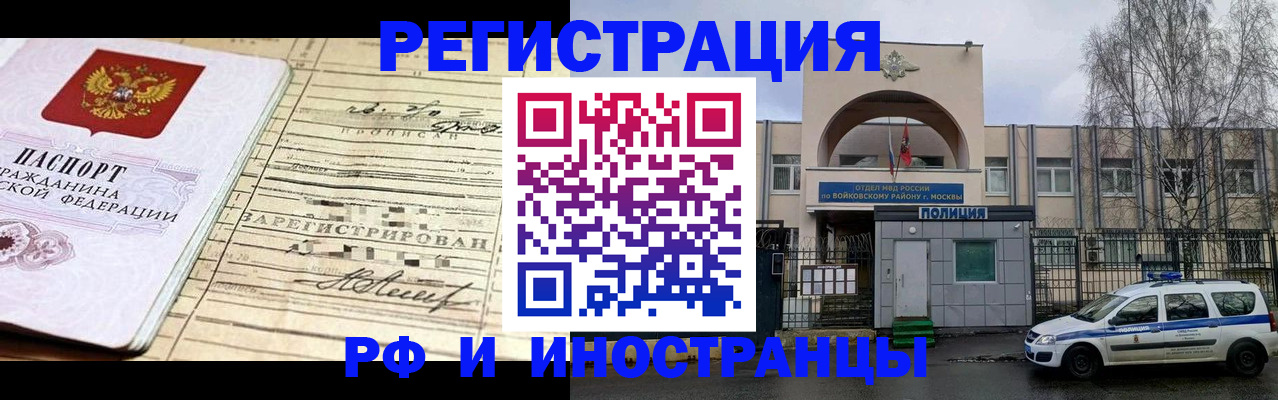 временная регистрация гарантия в Тимашёвске