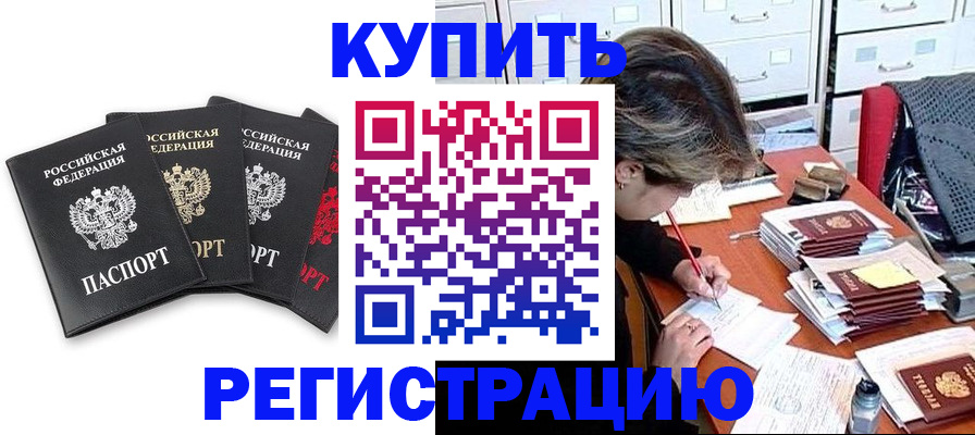 временная регистрация адрес в Тимашёвске