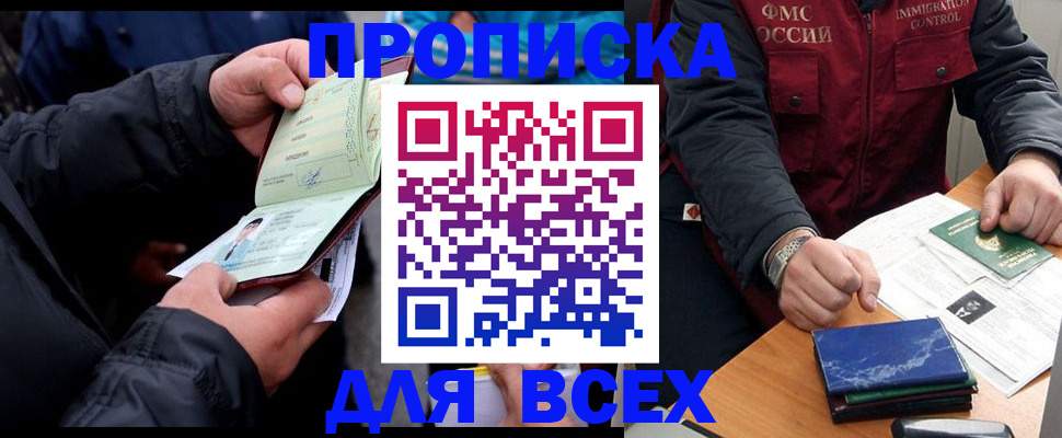 регистрация для школы в Тимашёвске