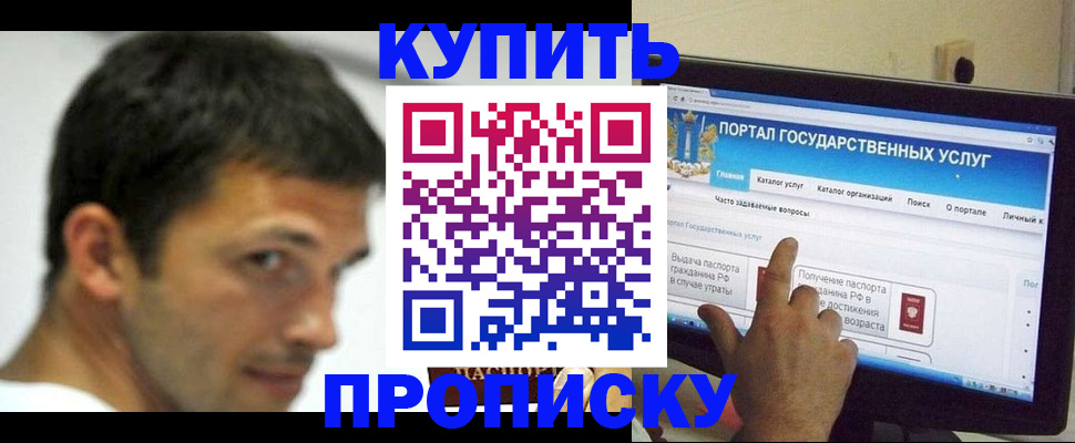 временная регистрация в Тимашёвске
