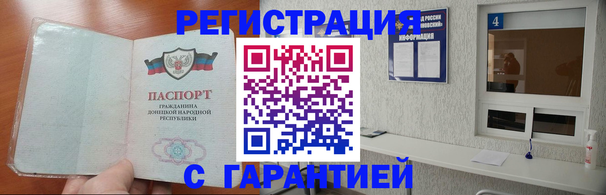 временная регистрация 2025 в Тимашёвске